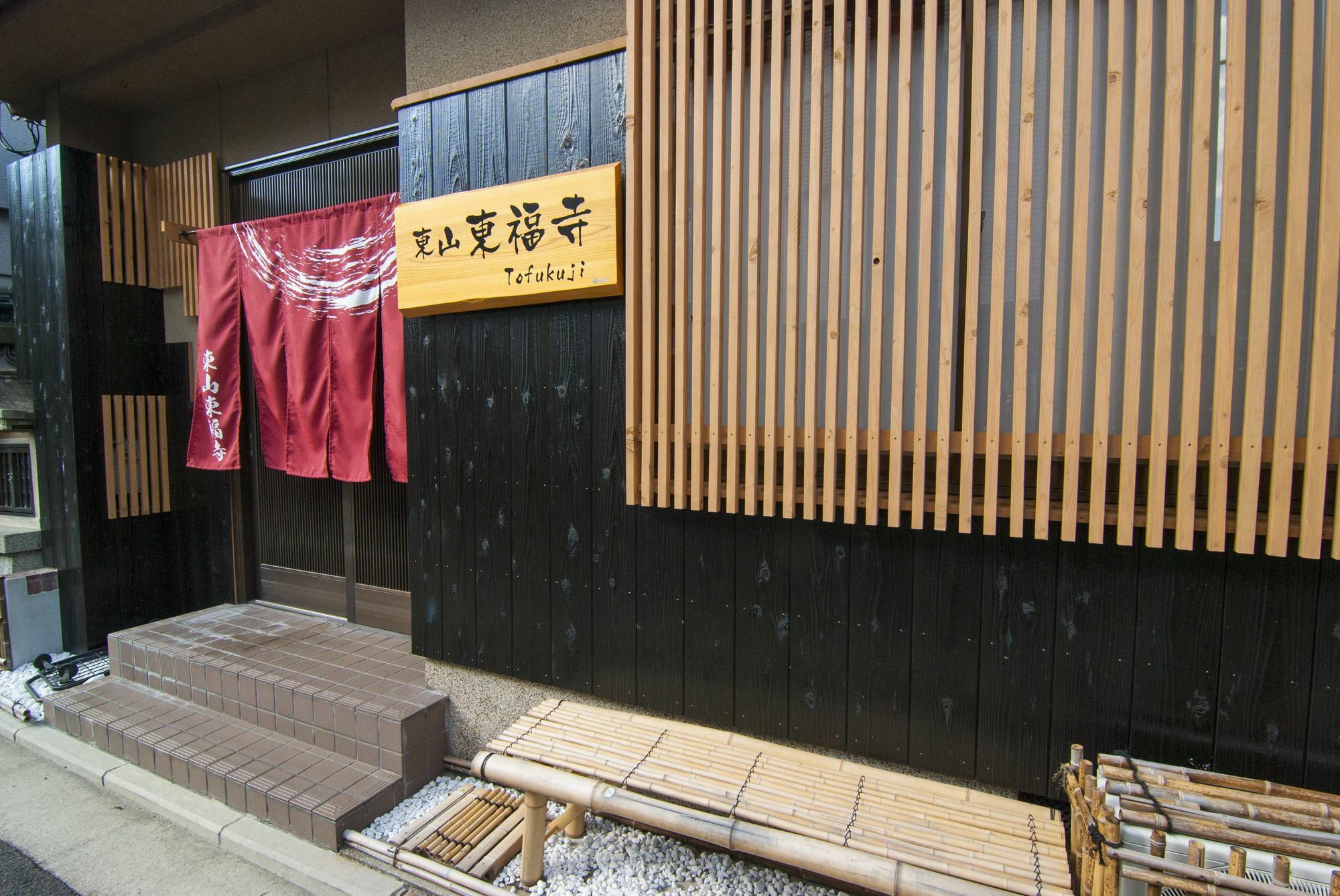 הוילה קיוטו Higashiyama Tofukuji מראה חיצוני תמונה