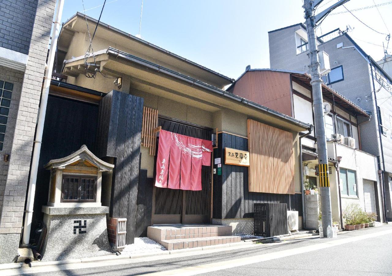 הוילה קיוטו Higashiyama Tofukuji מראה חיצוני תמונה